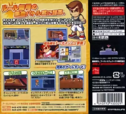 Image n° 2 - boxback : Kunio-kun no Chou Nekketsu! - Daiundoukai